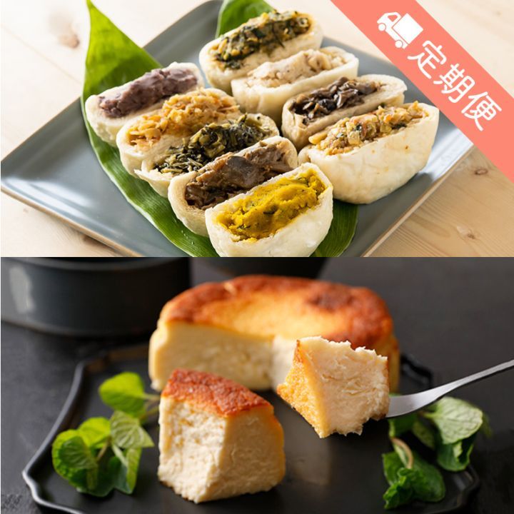 【定期便】焼きおやき9種+そば茶のチーズケーキ セット