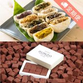 【定期便】焼きおやき9種+生チョコ セット