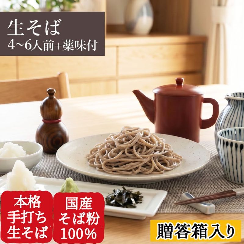 【工房直送】手打ち生そばと味わう 三種の薬味セット｜化粧箱