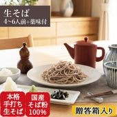 工房直送｜手打ち生そばと味わう 三種の薬味セット｜化粧箱