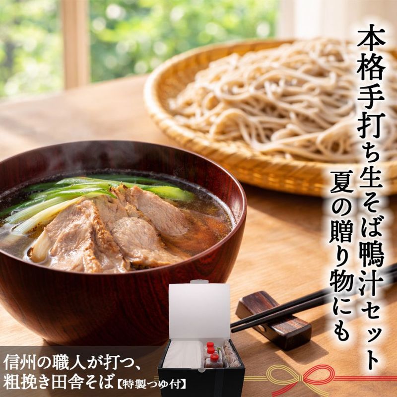 そば | 通販専門店 信寿食