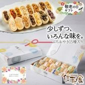 【敬老の日】ぷちおやき15種詰合せ｜化粧箱・カード付