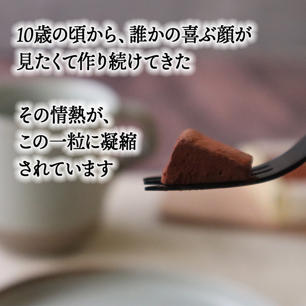 【Nスタで紹介】元祖生チョコ 奥信濃BUNZO [化粧箱] ☆のし・カード対応