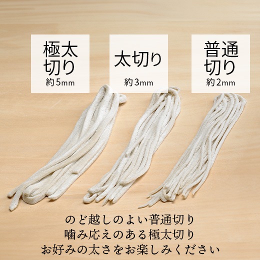 【定期便】＼太さが選べる／手打ち生そば4人前セット
