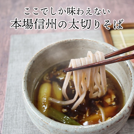 【定期便】＼太さが選べる／手打ち生そば4人前セット