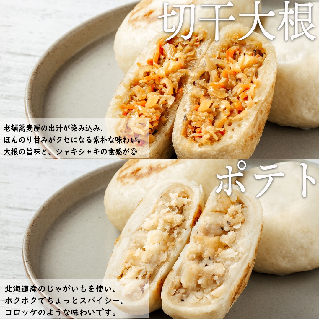 【定期便】焼きおやき9種+生チョコ セット