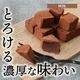 【定期便】焼きおやき9種+生チョコ セット