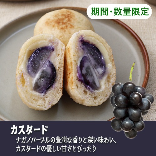 【旅サラダで紹介】＼限定／3種のぶどうぷちおやき　シャインマスカット　ナガノパープル　クイーンルージュ