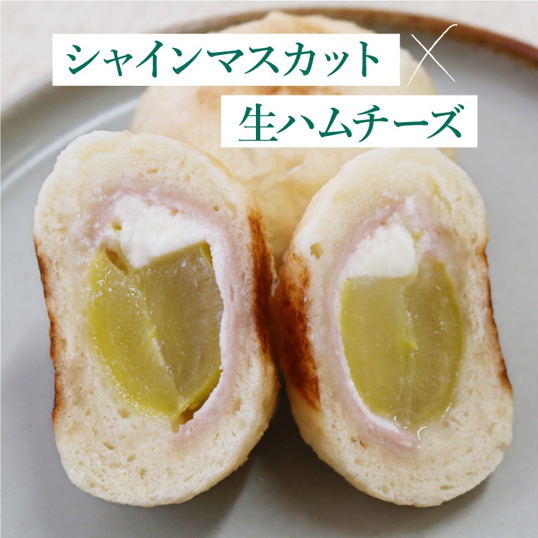 【旅サラダで紹介】＼限定／3種のぶどうぷちおやき　シャインマスカット　ナガノパープル　クイーンルージュ