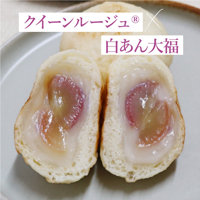 【旅サラダで紹介】＼限定／3種のぶどうぷちおやき　シャインマスカット　ナガノパープル　クイーンルージュ