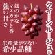【旅サラダで紹介】＼限定／3種のぶどうぷちおやき　シャインマスカット　ナガノパープル　クイーンルージュ