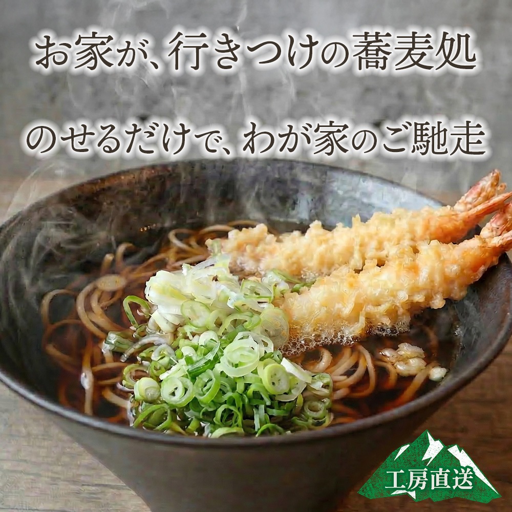 手打ち生そば2食+おやき6種セット[化粧箱] ☆のし・カード対応