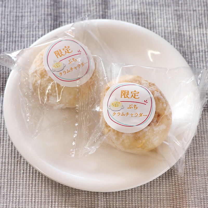 ＼限定／ぷちおやき（クラムチャウダー）