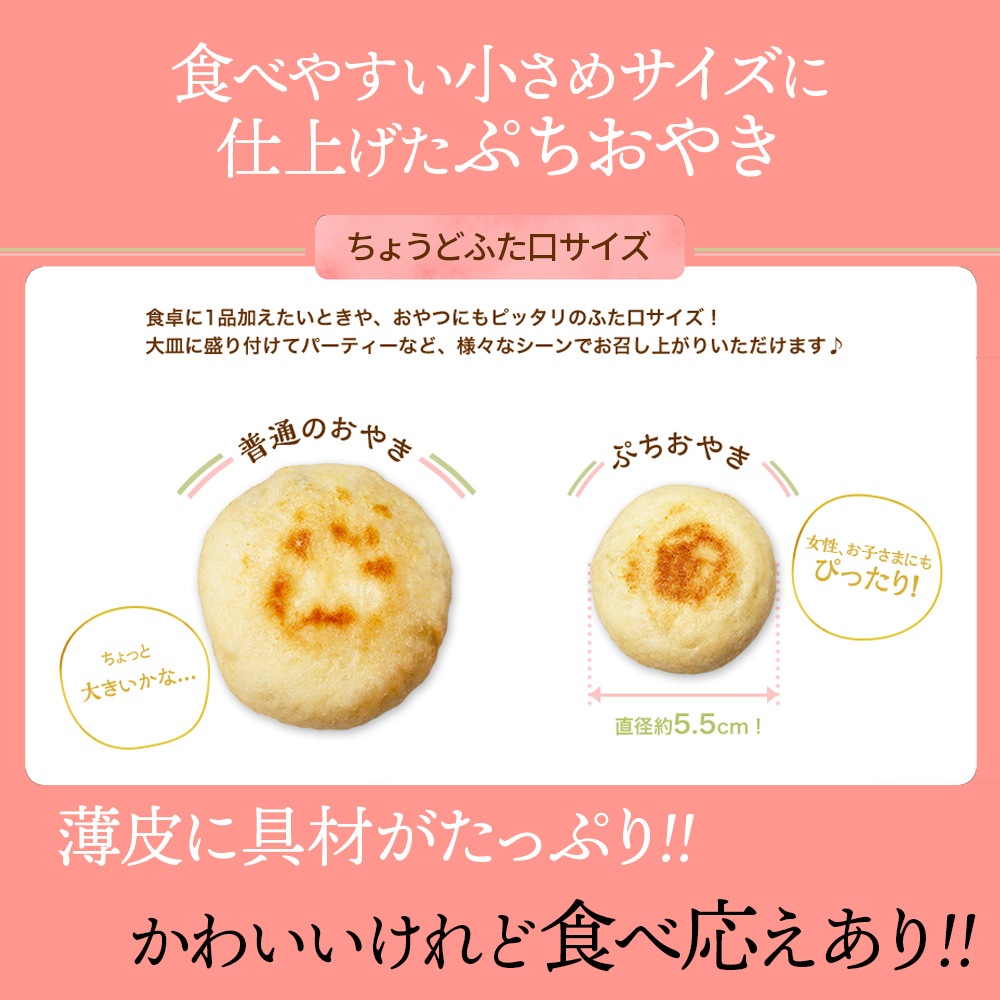 ぷちおやき15種セット【通販最安】☆ギフト・のし対応