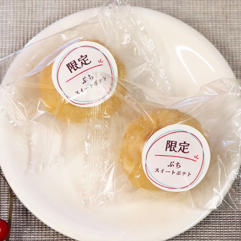 ＼限定／ぷちおやき(スイートポテト)