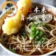 [乾麺]十割蕎麦12食（200g×6袋）