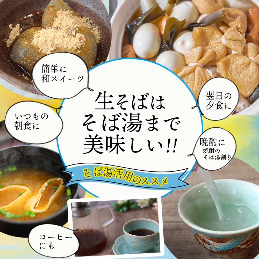 手打ち生そばセット