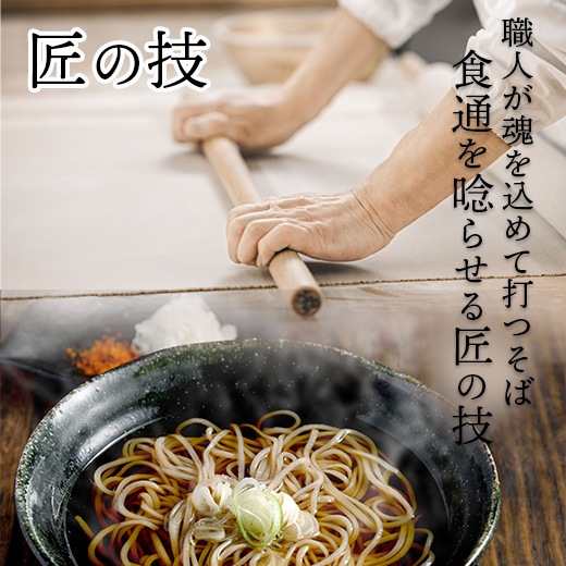 手打ち生そばセット