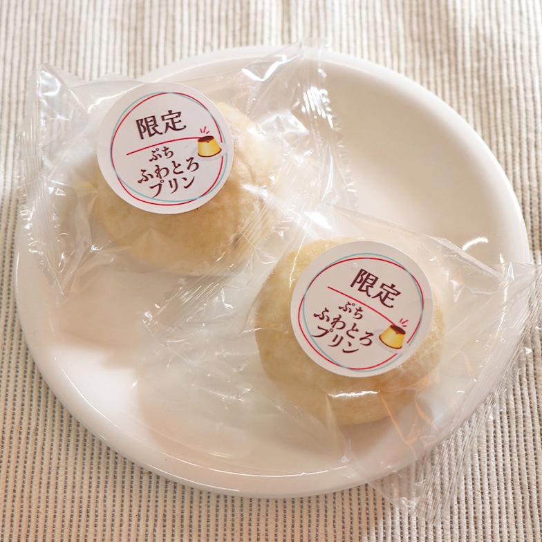 ＼限定／ぷちおやき（ふわとろプリン）