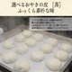 【定期便】そば屋のまかないセット