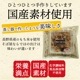 【定期便】そば屋のまかないセット