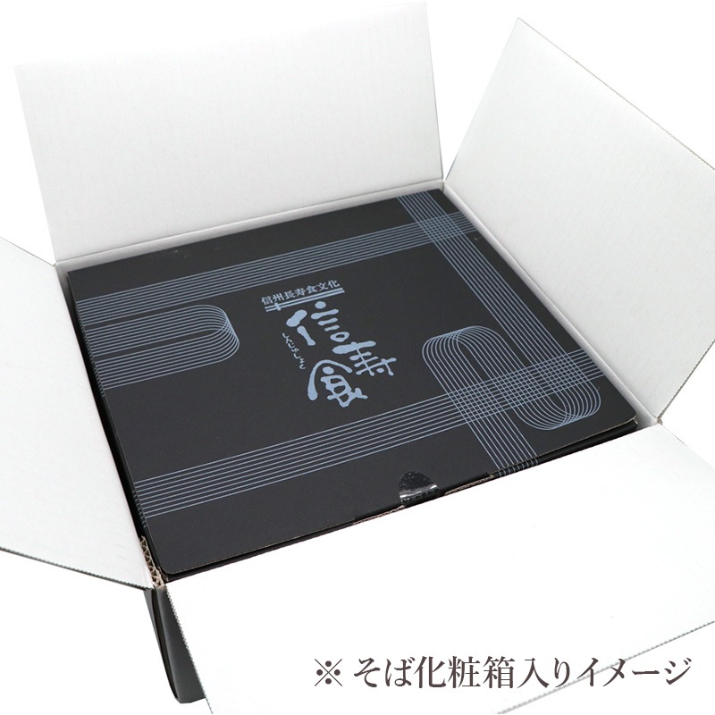工房直送｜手打ち生そばと味わう 三種の薬味セット｜化粧箱