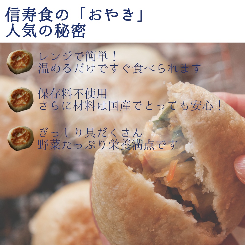 選べるおやき9個 セット[化粧箱] ☆お歳暮・のし対応