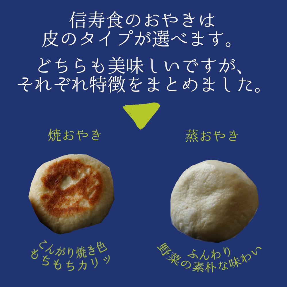 選べるおやき9個 セット[化粧箱] ☆お歳暮・のし対応