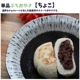 ＼限定具材も!／選べるぷちおやき9個 セット[化粧箱]