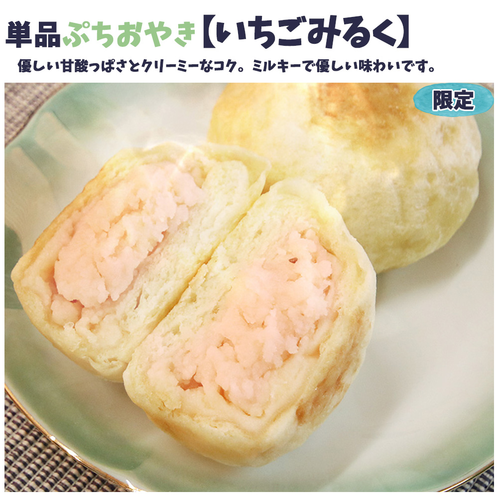 ＼限定具材も!／選べるぷちおやき9個 セット[エコ包装]