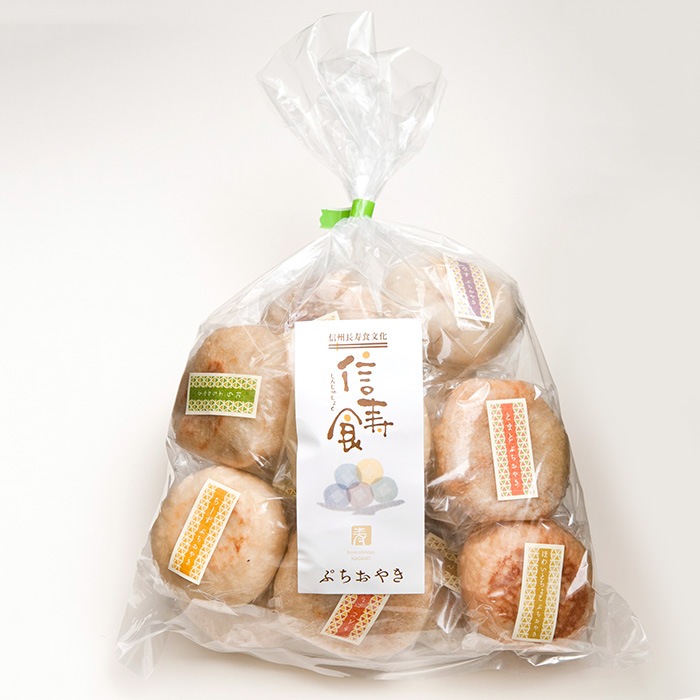 ＼限定具材も!／選べるぷちおやき9個 セット[エコ包装]
