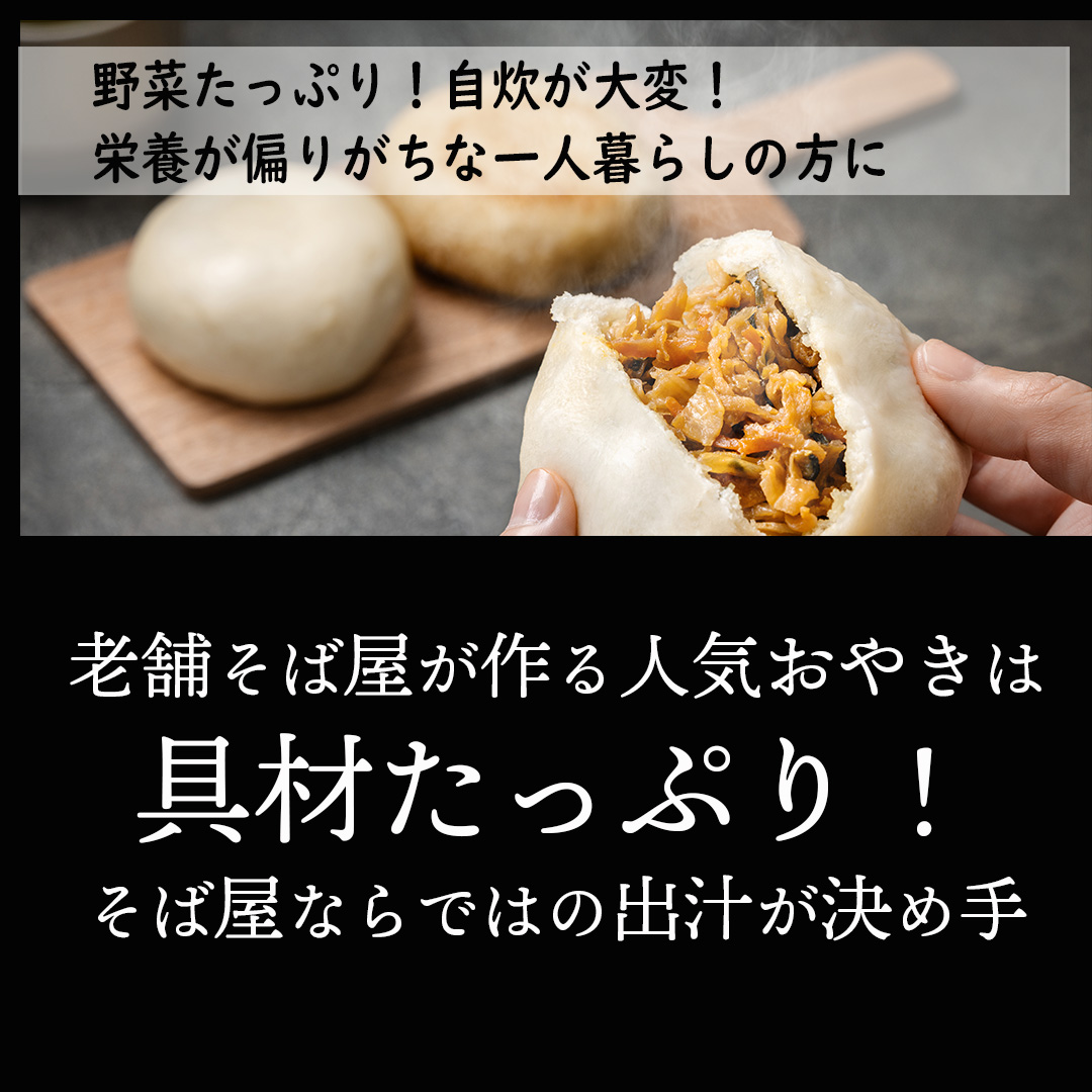 【敬老の日】信州の味 食べつくしセット｜手打ち生そば・おやき・おこわ詰合せ｜簡易ギフト・カード付