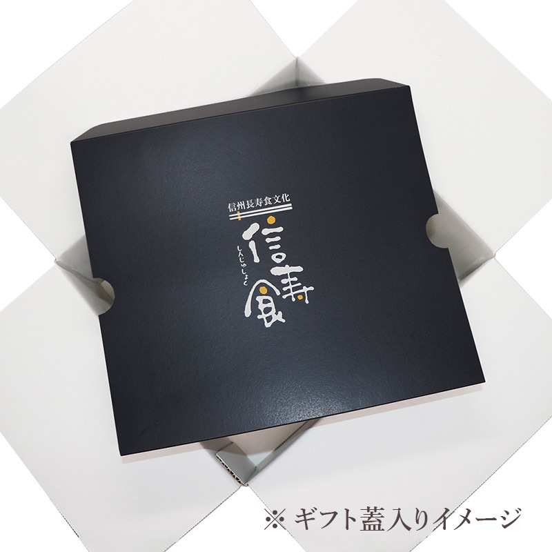 【敬老の日】信州の味 食べつくしセット｜手打ち生そば・おやき・おこわ詰合せ｜簡易ギフト・カード付