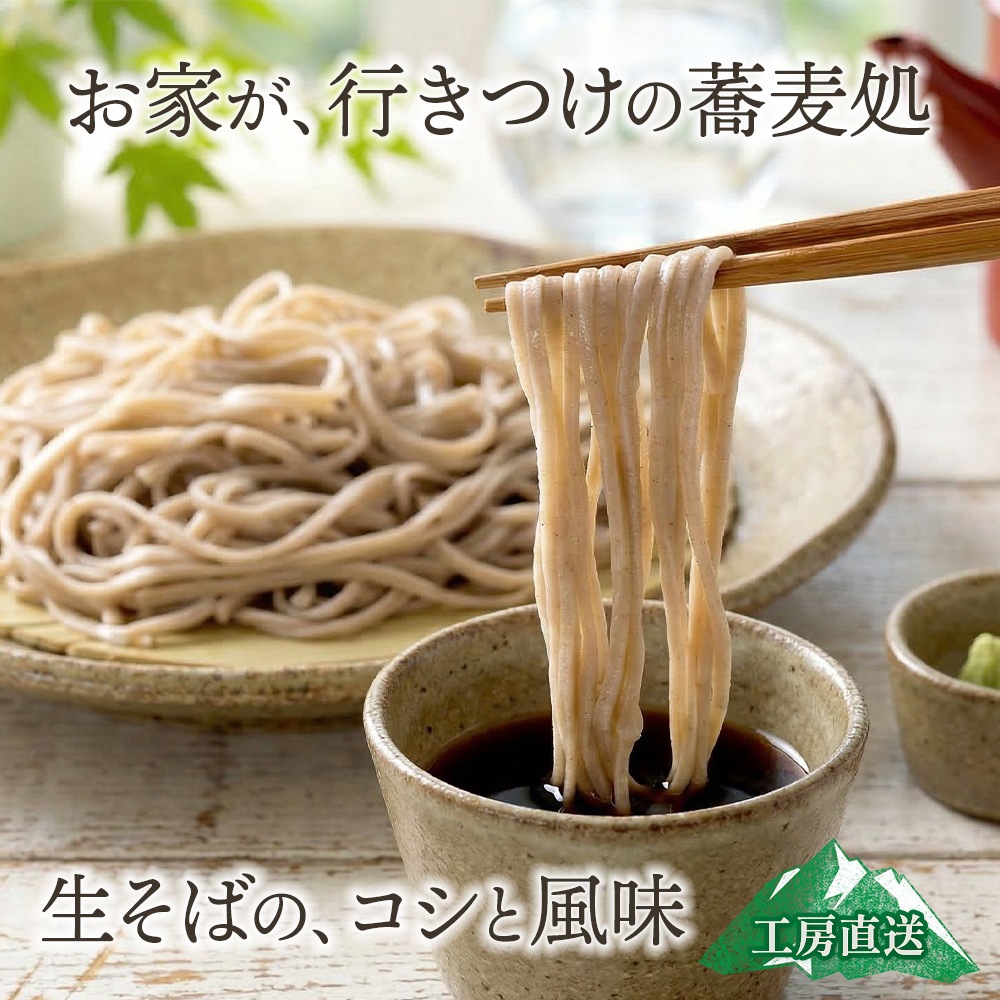 【敬老の日】信州の味 食べつくしセット｜手打ち生そば・おやき・おこわ詰合せ｜簡易ギフト・カード付