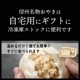 【敬老の日】信州の味 食べつくしセット｜手打ち生そば・おやき・おこわ詰合せ｜簡易ギフト・カード付
