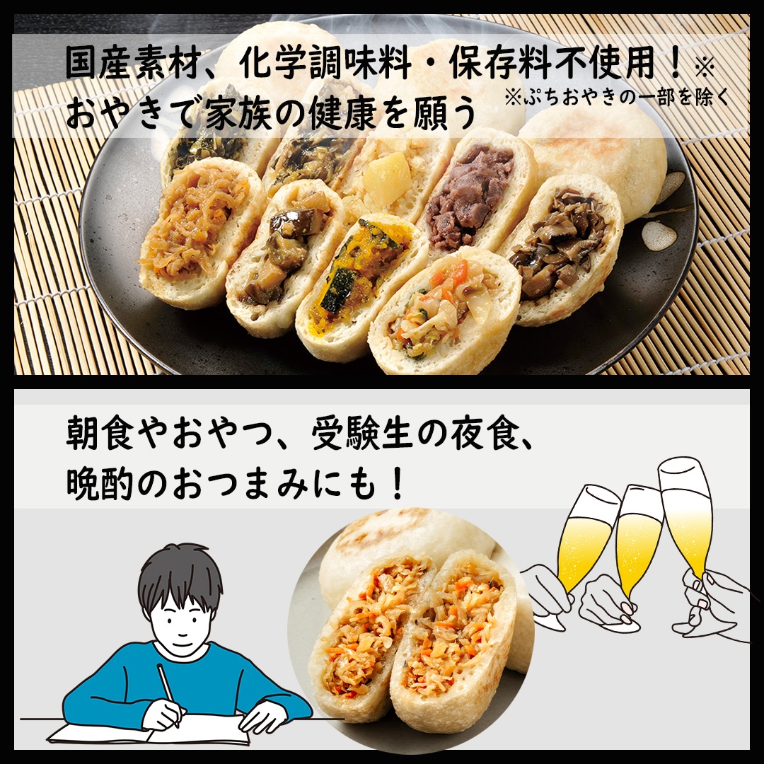 【敬老の日】おやき9種詰合せ｜焼タイプ｜簡易ギフト・カード付