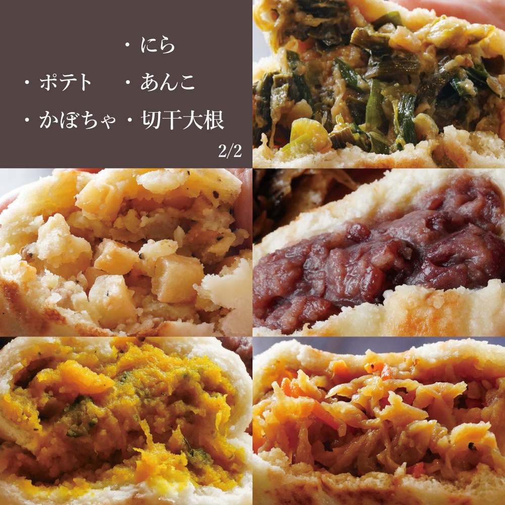 【敬老の日】おやき9種詰合せ｜焼タイプ｜簡易ギフト・カード付