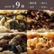 【敬老の日】おやき9種詰合せ｜焼タイプ｜簡易ギフト・カード付
