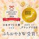 【敬老の日】ぷちおやき15種詰合せ｜化粧箱・カード付