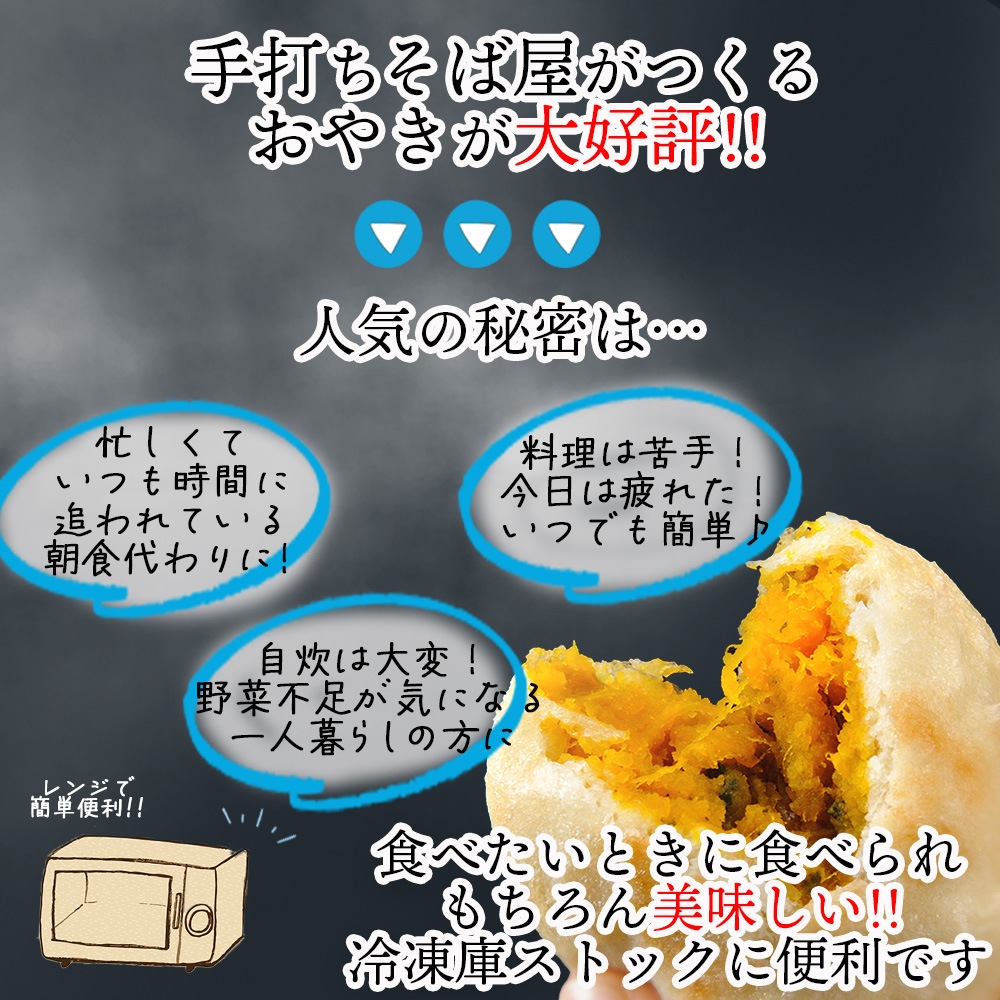 ぷちおやき 8種お試し【Bセット】