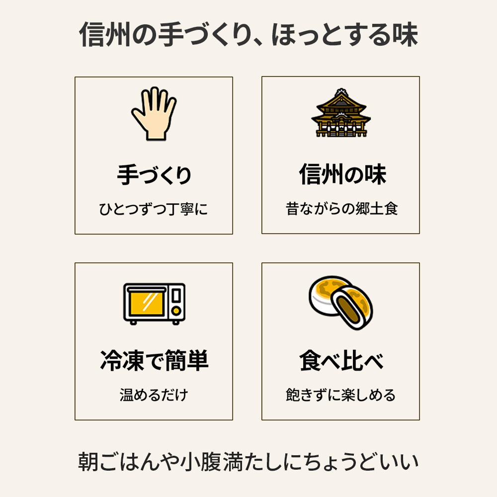 【お買い得】冷凍庫の頼れる味方！信州手作りおやき20個大容量ストック｜A（野沢菜・あんこ特化）