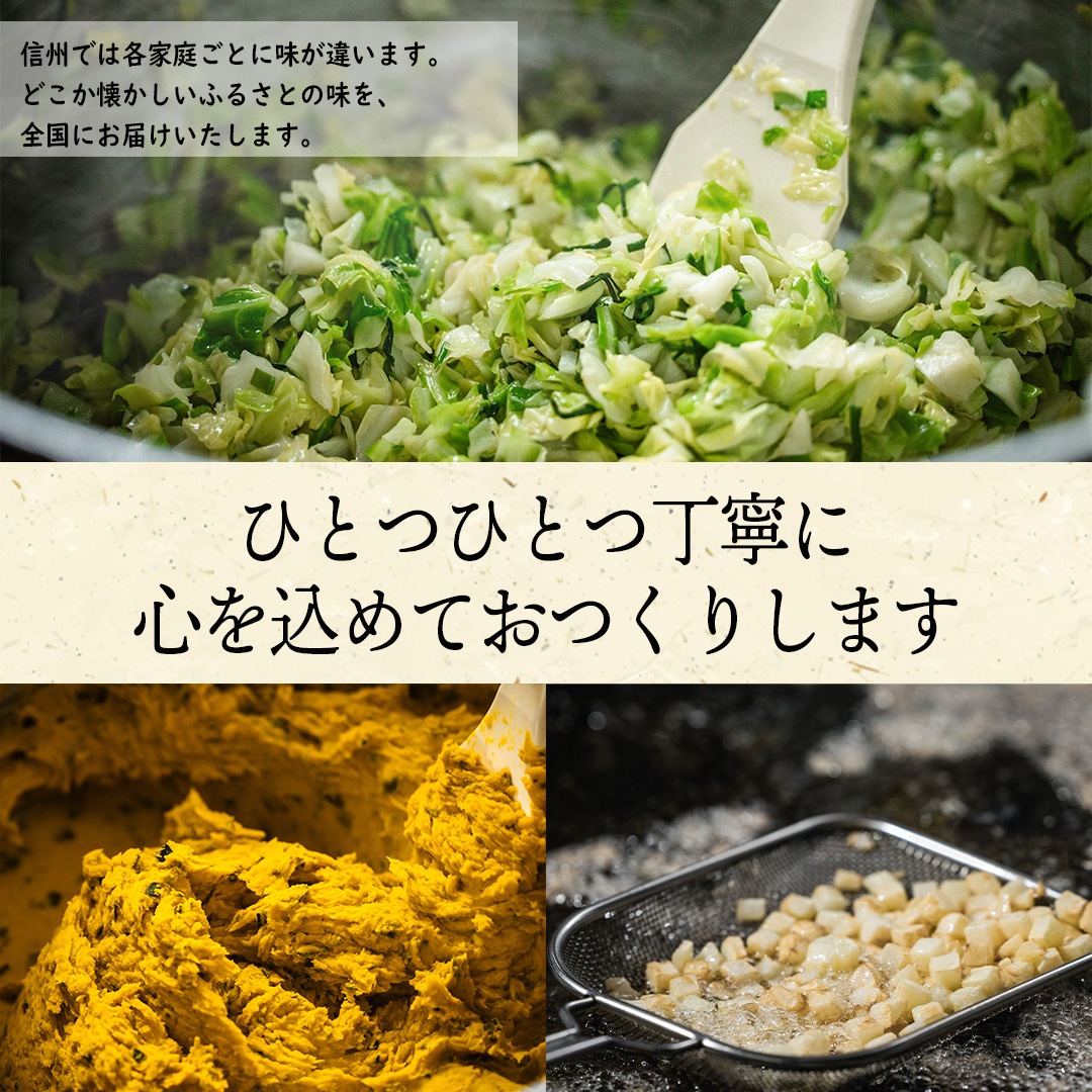 【お買い得】冷凍庫の頼れる味方！信州手作りおやき20個大容量ストック｜A（野沢菜・あんこ特化）