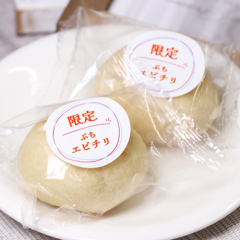 ＼限定／ぷちおやき（エビチリ）