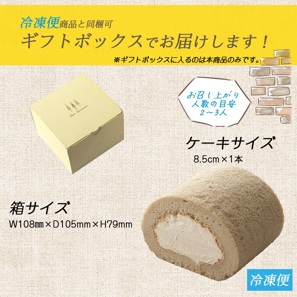 スイーツセットB
