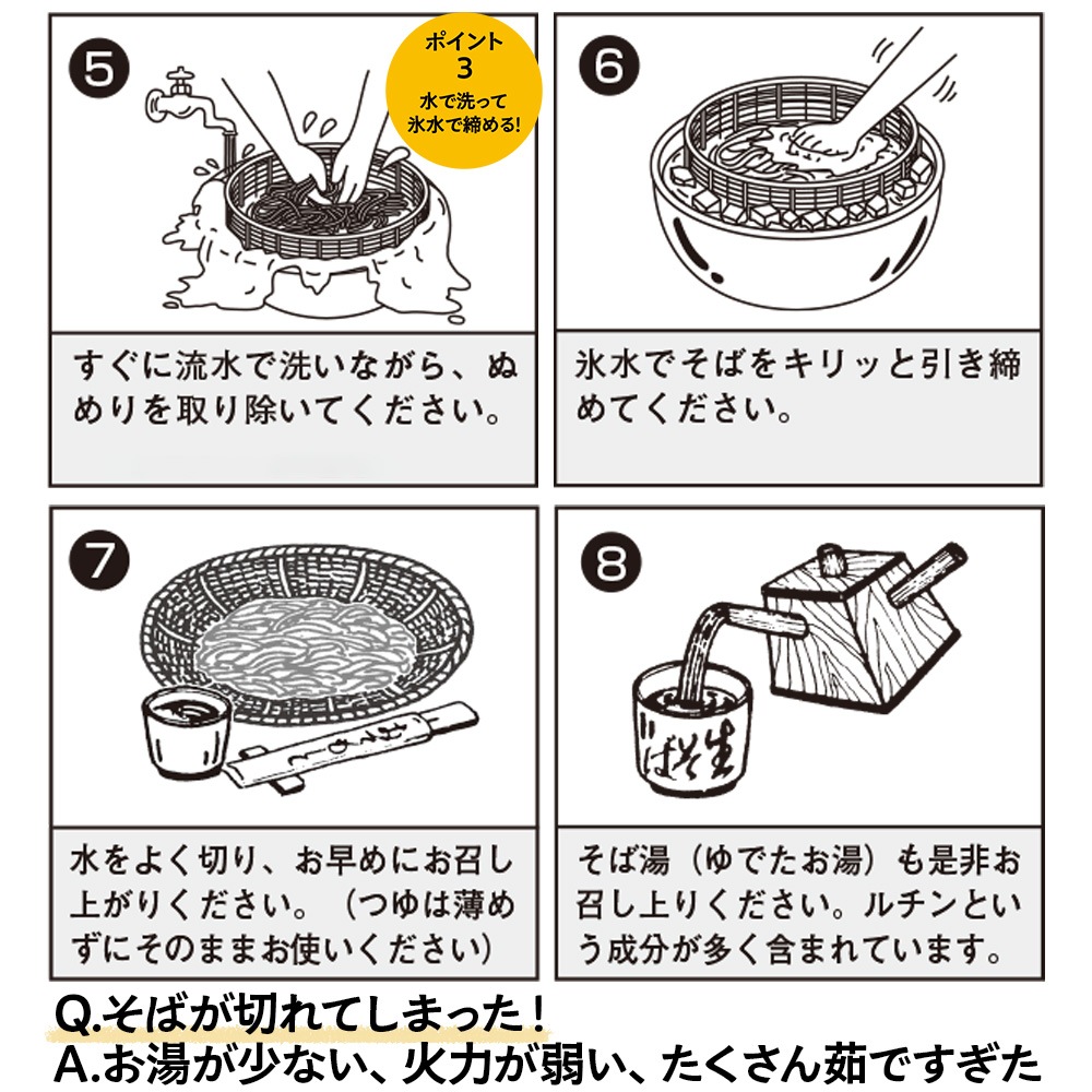 手打ち生そば(そばつゆなし)