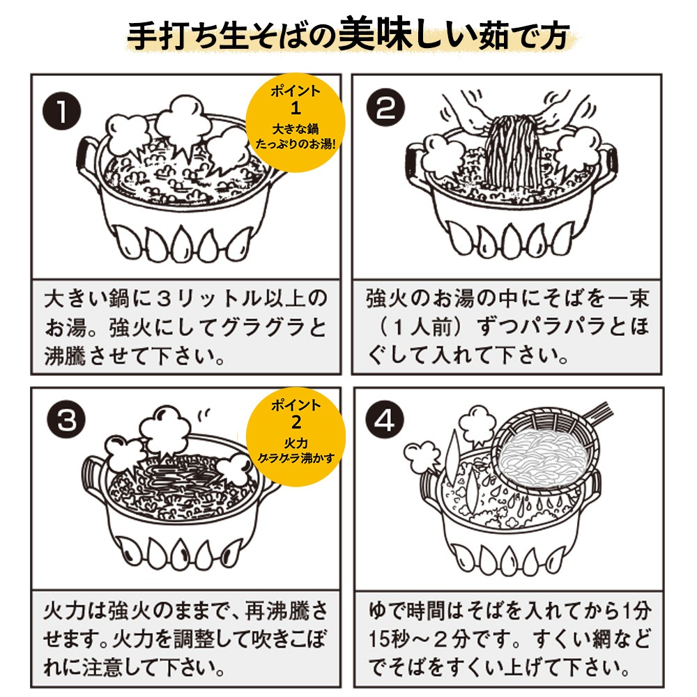 ＼つゆが選べる／手打ち生そば4人前セット 