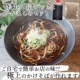 ＼つゆが選べる／手打ち生そば4人前セット 