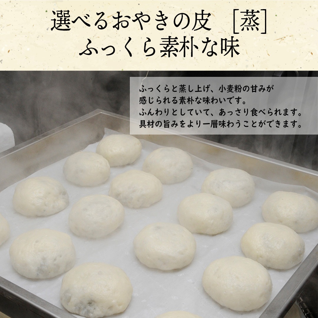 【定期便】おやき9種セット[エコ包装]