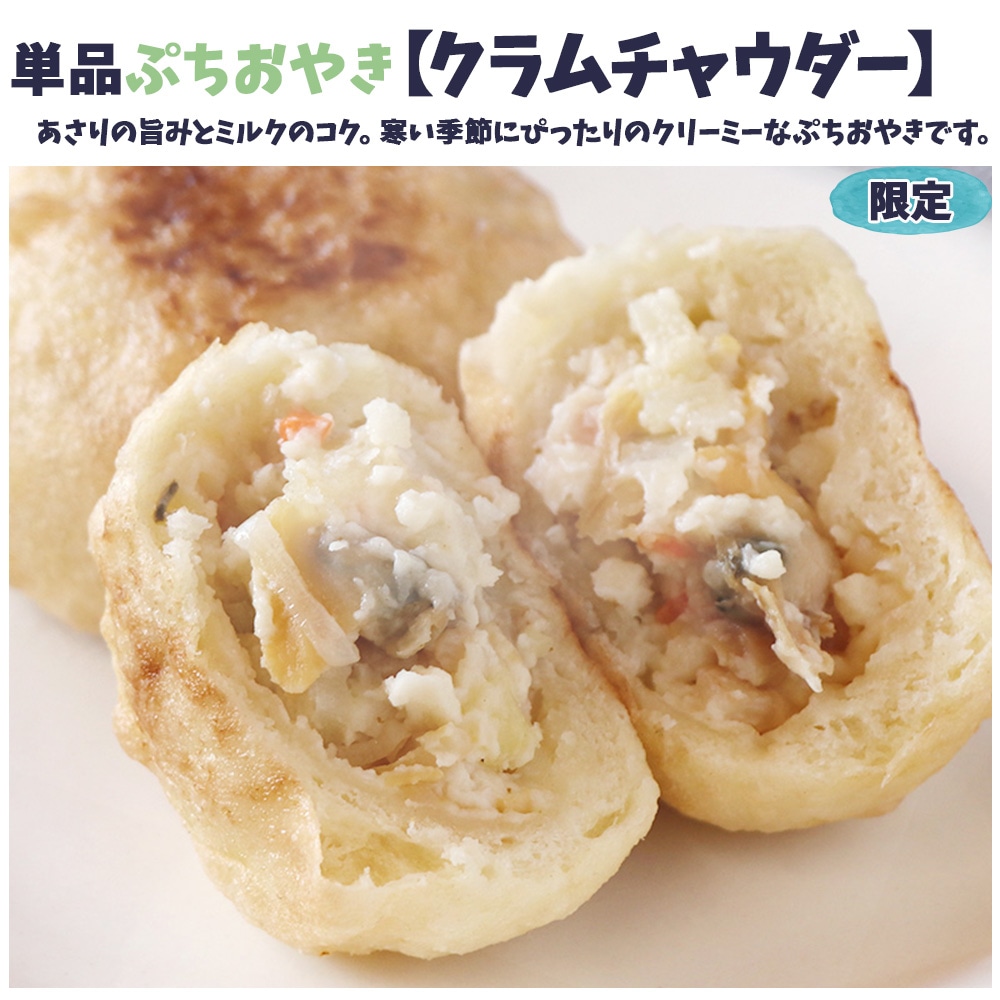 ＼限定具材も!／選べるぷちおやき15個 セット[エコ包装]