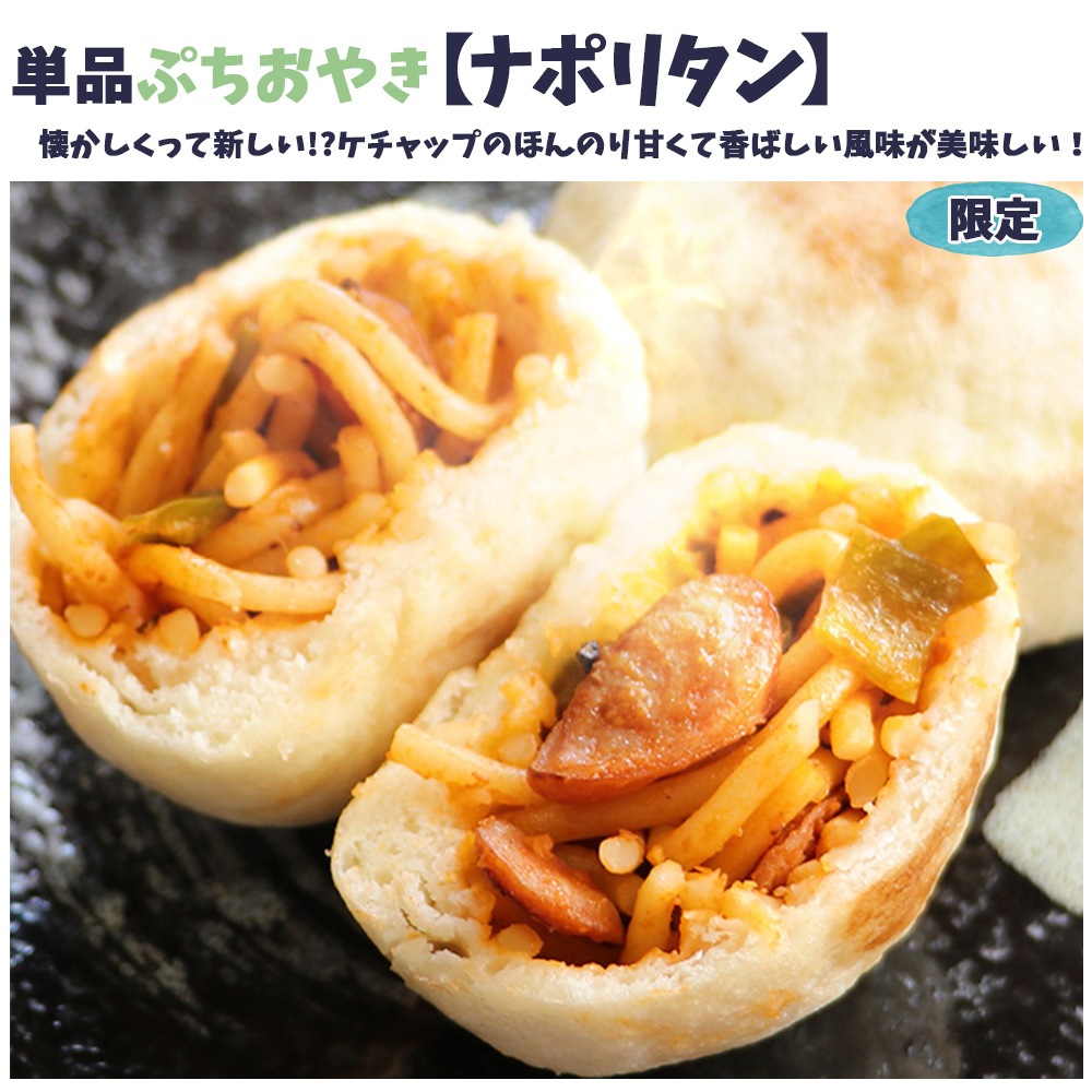 ＼限定具材も!／選べるぷちおやき15個 セット[エコ包装]